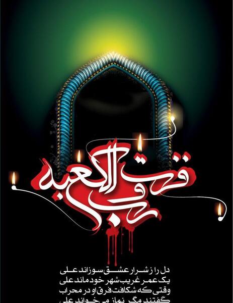 عکس امام علی در نماز