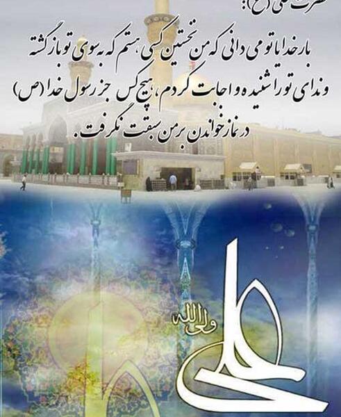 عکس نماز خواندن امام علی