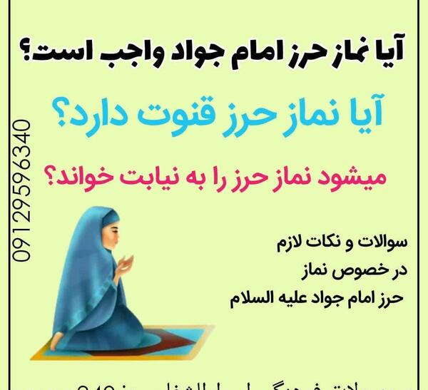 عکس نماز خواندن امام علی