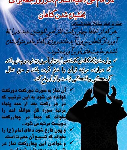 عکس نماز خواندن امام علی