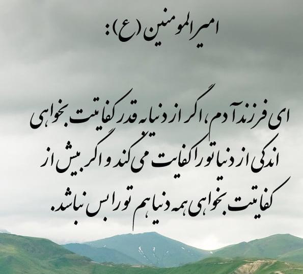 عکس قشنگ از امام علی