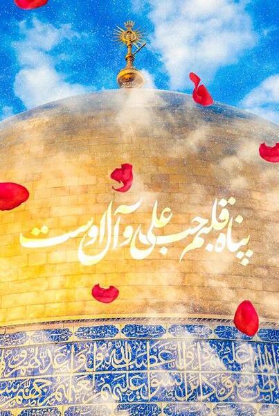 عکس های قشنگ امام علی
