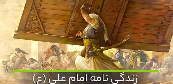 عکس های قشنگ امام علی