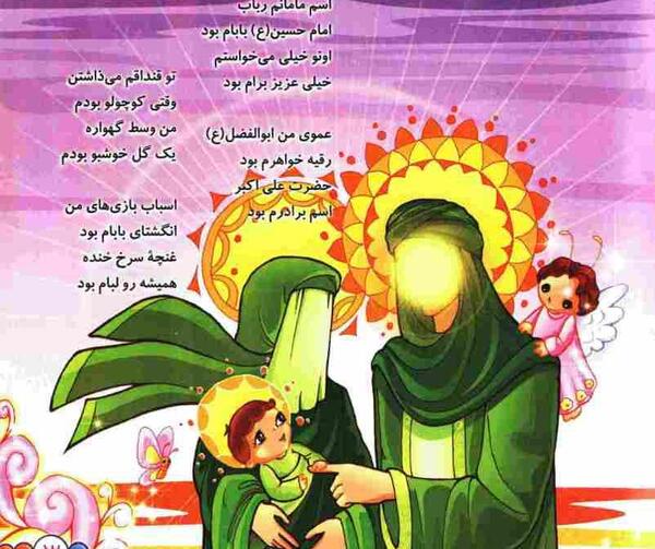 عکس از امام علی کودکانه