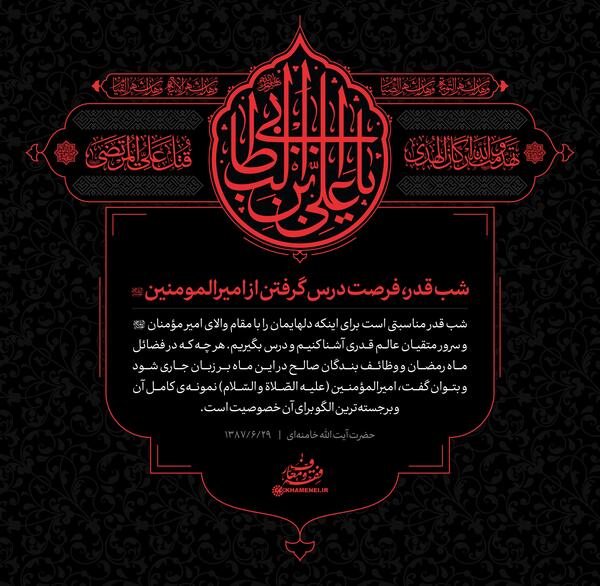 عکس شهادت امام علی شب قدر