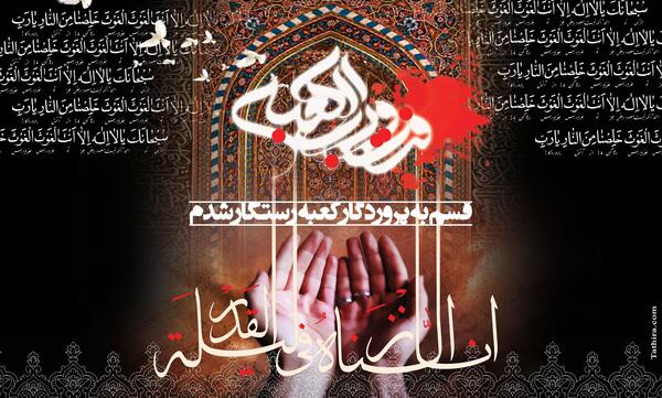 عکس شهادت امام علی شب قدر