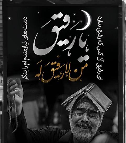 عکس شهادت امام علی شب قدر