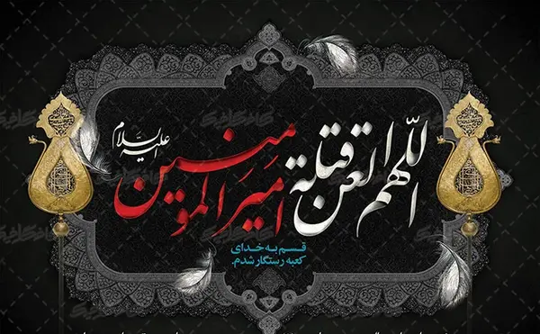 عکس شهادت امام علی شب قدر