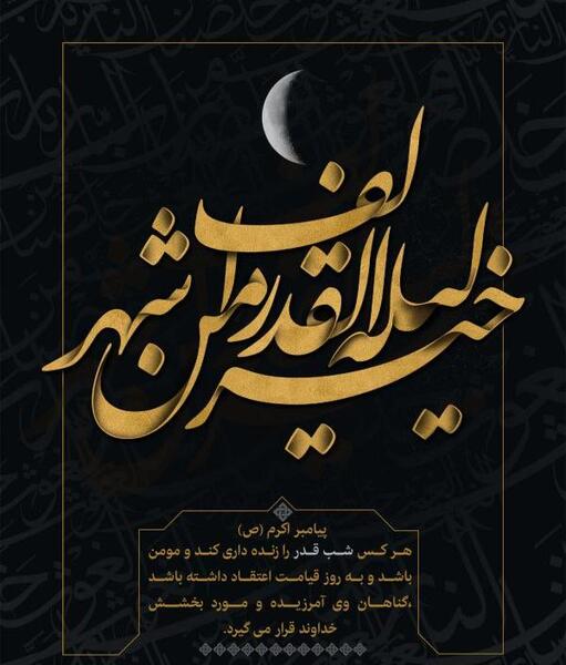 عکس شهادت امام علی شب قدر