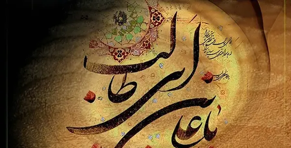عکس پروفایل ولادت امام علی علیه السلام
