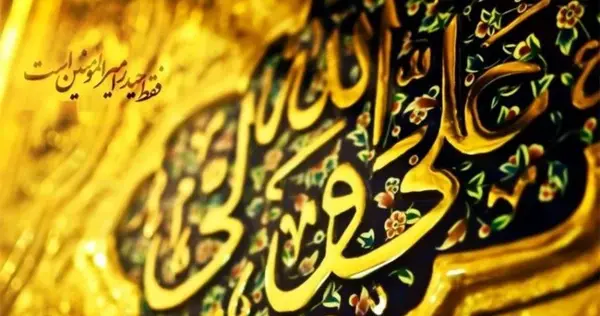 عکس پروفایل ولادت امام علی علیه السلام