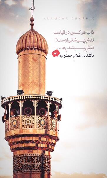 عکس امام علی با کیفیت 4k