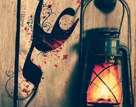 عکس شهادت امام علی با کیفیت