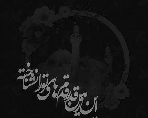 عکس شهادت امام علی با کیفیت