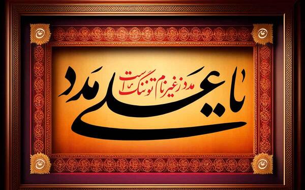 عکس شهادت امام علی با کیفیت