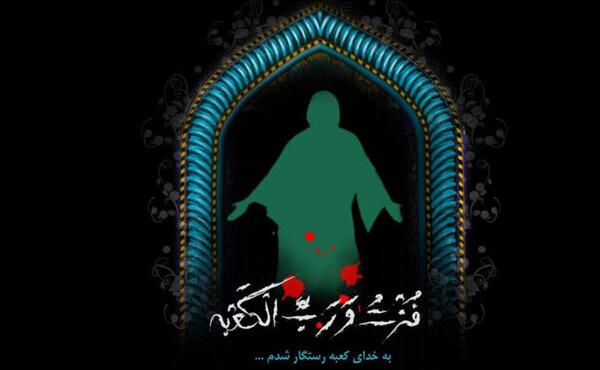 عکس شهادت امام علی با کیفیت