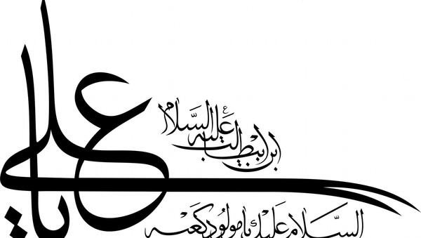عکس امام علی سیاه سفید