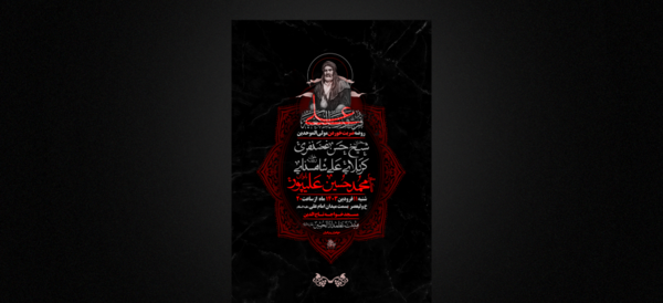 عکس امام علی سیاه سفید