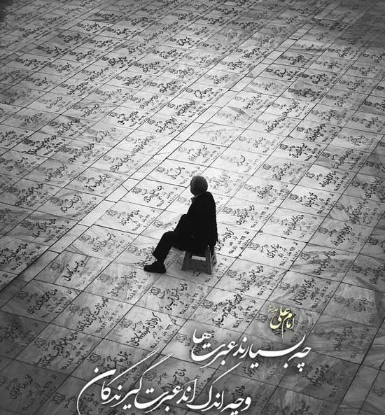 عکس امام علی سیاه سفید