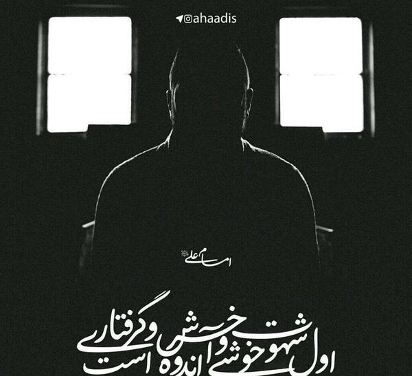 عکس امام علی سیاه سفید