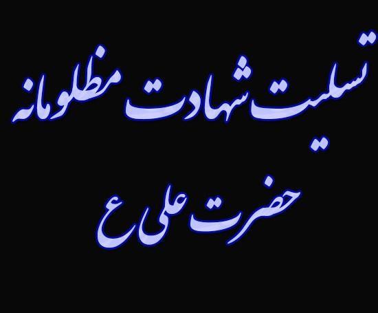 عکس امام علی سیاه سفید