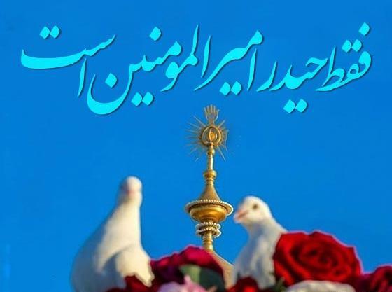 عکس زیبای امام علی برای پروفایل