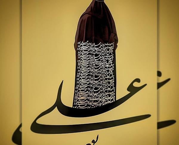 عکس زیبای امام علی برای پروفایل