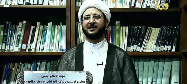 عکس امامزاده علی صالح ایلام