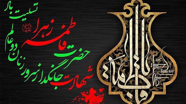 عکس امام علی روی تابوت حضرت زهرا
