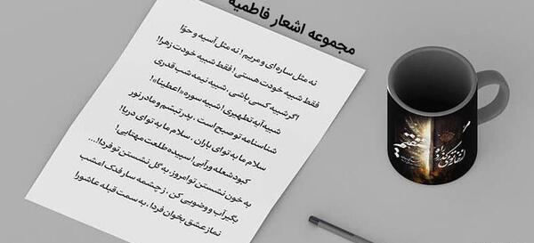 عکس امام علی روی تابوت حضرت زهرا