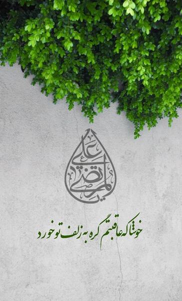 عکس امام علی و حضرت محمد در عید غدیر