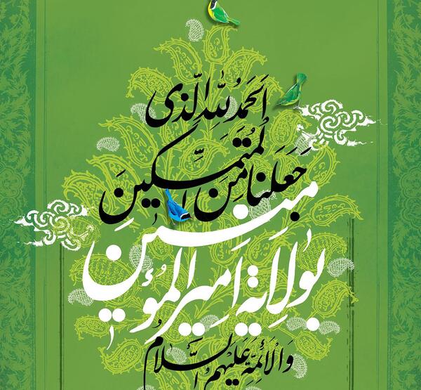 عکس امام علی و حضرت محمد در عید غدیر