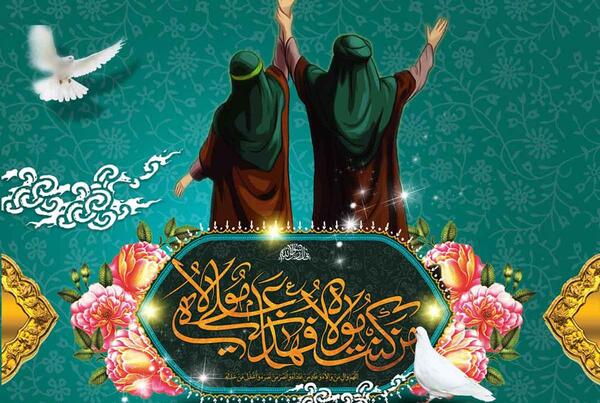 عکس پیامبر و امام علی در غدیر