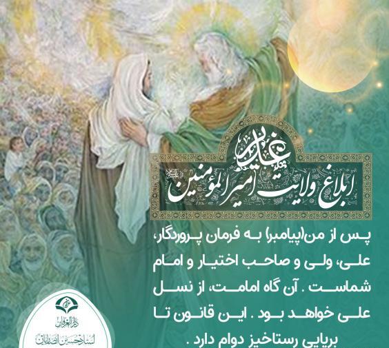 عکس پیامبر و امام علی در غدیر