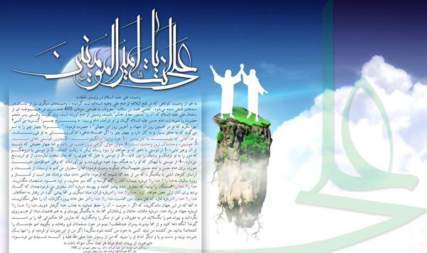 عکس پیامبر و امام علی در غدیر