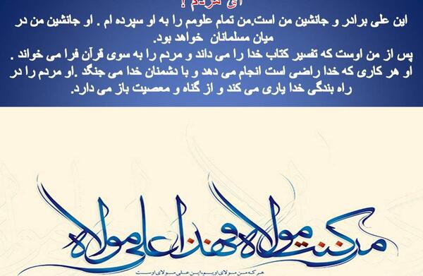 عکس پیامبر و امام علی در غدیر