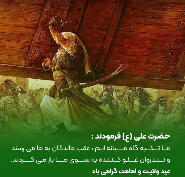 عکس پیامبر و امام علی در غدیر