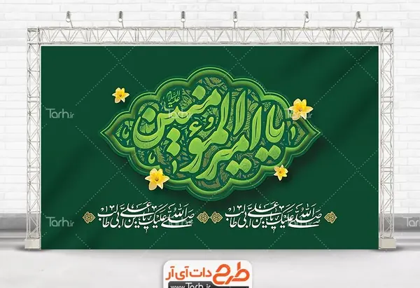 عکس امام علی در موزه المان