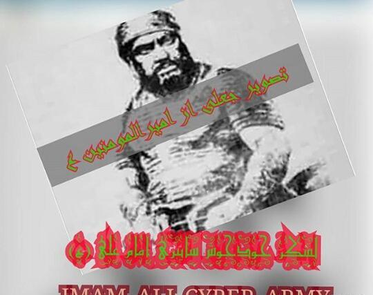 عکس امام علی در موزه المان
