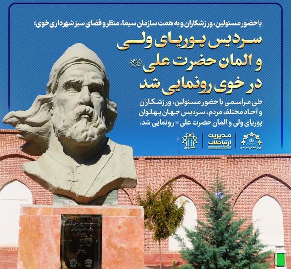عکس امام علی در موزه المان