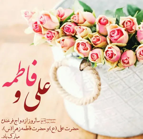 عکس ازدواج امام علی و حضرت زهرا