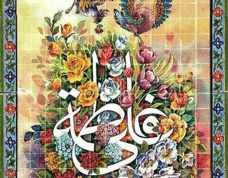 عکس ازدواج امام علی و حضرت زهرا