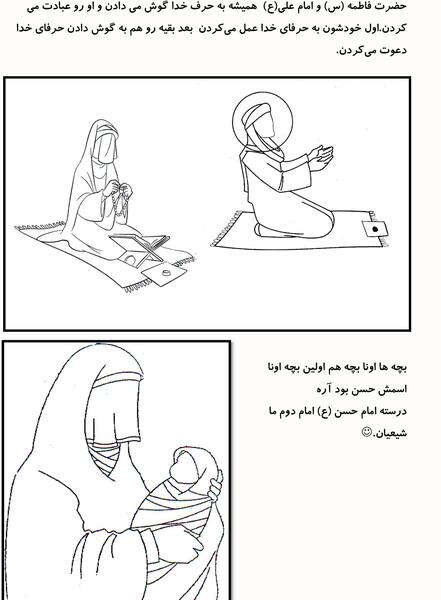 عکس حضرت زهرا با امام علی