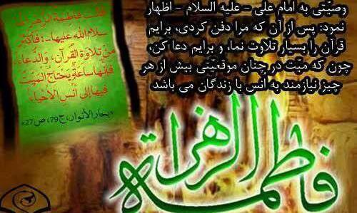 عکس حضرت زهرا با امام علی