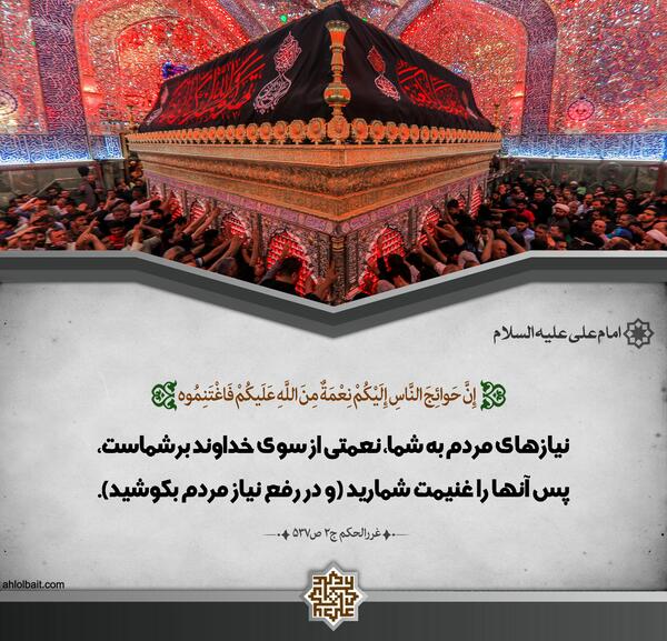 پوستر عکس امام علی