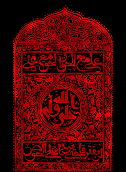 پوستر عکس امام علی
