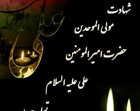 عکس امام علی برای پوستر