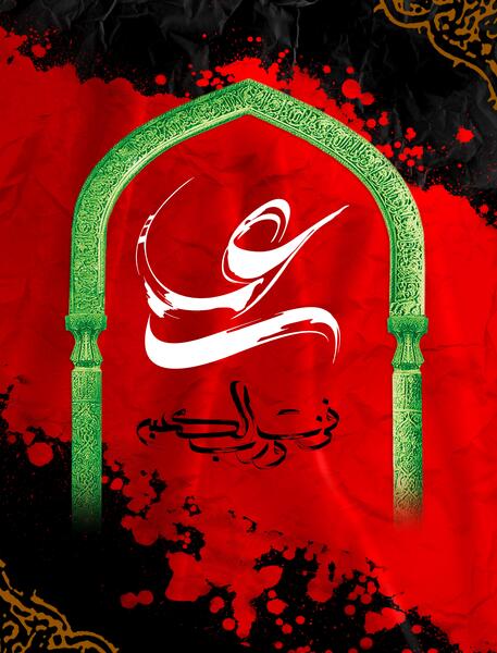 عکس امام علی برای پوستر