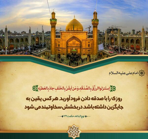 عکس امام علی برای پوستر