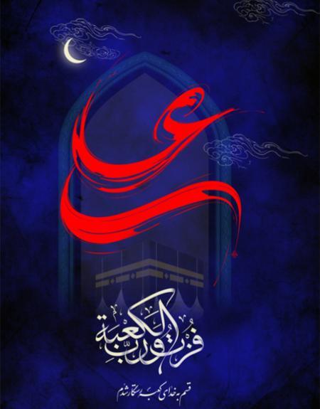 عکس امام علی برای پوستر